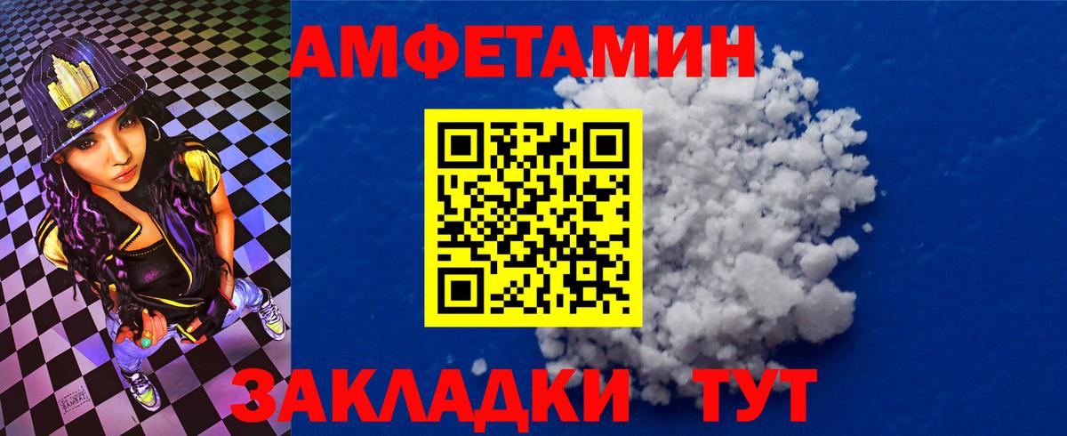 Коммунар  Amphetamine VHQ  это официальный сайт  Вход с VPN  АМФЕТАМИН 