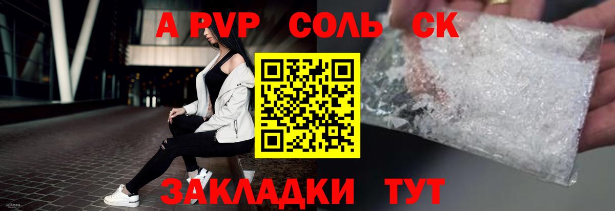 APVP СК Коммунар