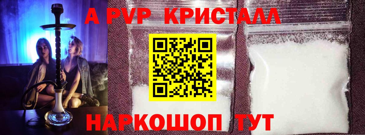 Alpha PVP крисы CK  Alfa_PVP  Коммунар  APVP Соль  Вход с VPN 