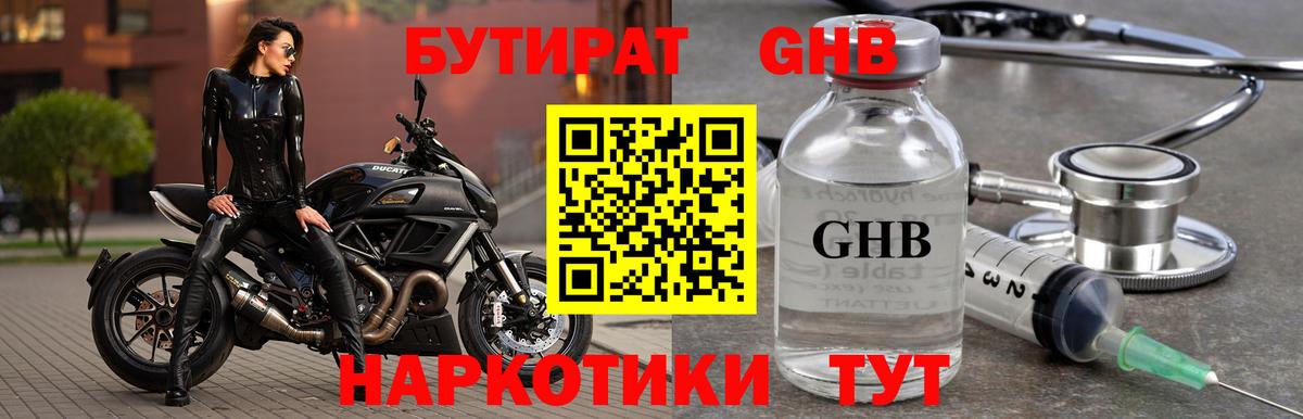 Коммунар  БУТИРАТ 1.4BDO  БУТИРАТ  Вход с VPN 