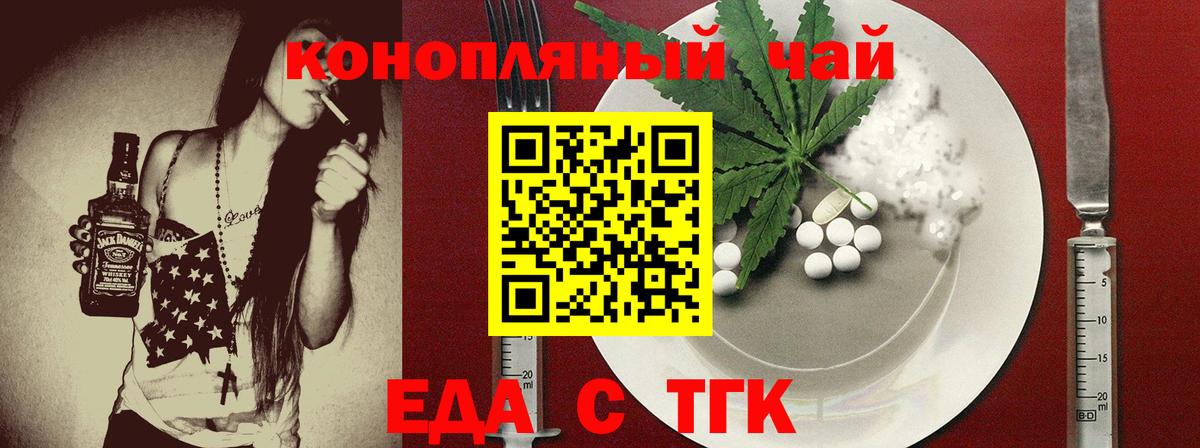 Печенье с ТГК конопля  Вход с VPN  Коммунар 