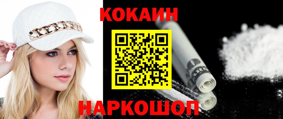 COCAIN 99%  Кокаин Перу  Вход с VPN  Коммунар 