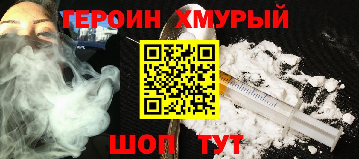 ГЕРОИН гречка Коммунар