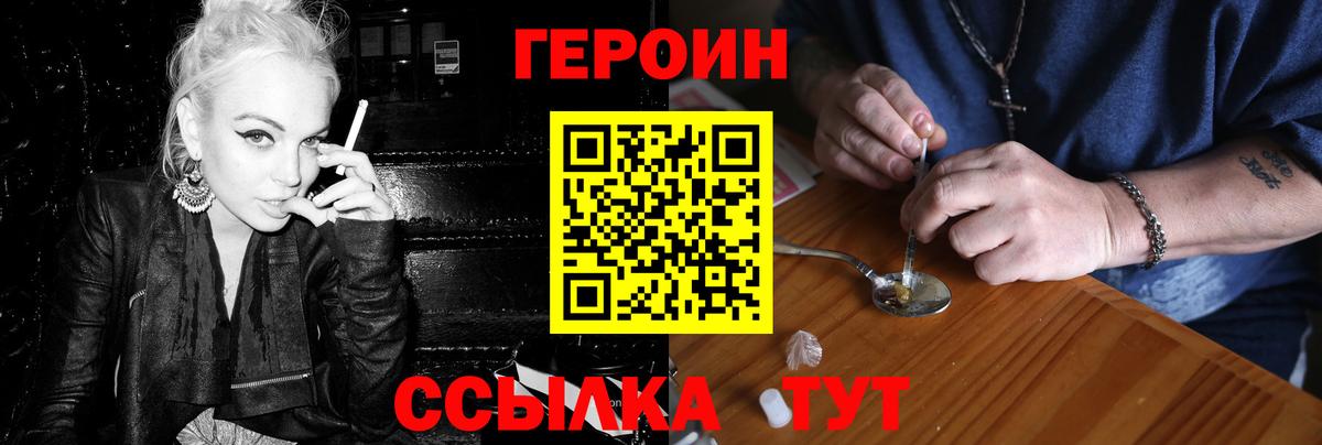 Коммунар  ГЕРОИН Heroin  Вход с VPN 