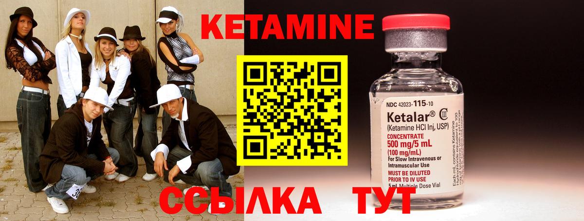 Коммунар  Кетамин VHQ  Вход с VPN 