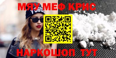 меф VHQ Кинель