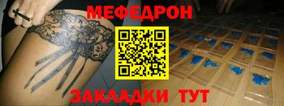 меф VHQ Кинель