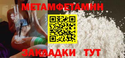 первитин Кингисепп