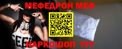 меф VHQ Кинель