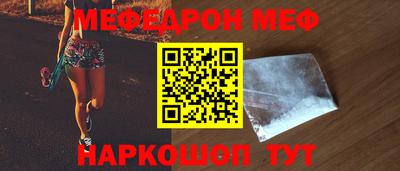 меф VHQ Кинель