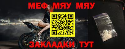 меф VHQ Кинель
