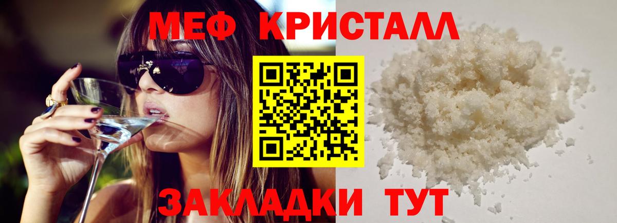 Коммунар  МЯУ-МЯУ  Меф мяу мяу  Мефедрон  Меф кристаллы  Вход с VPN 