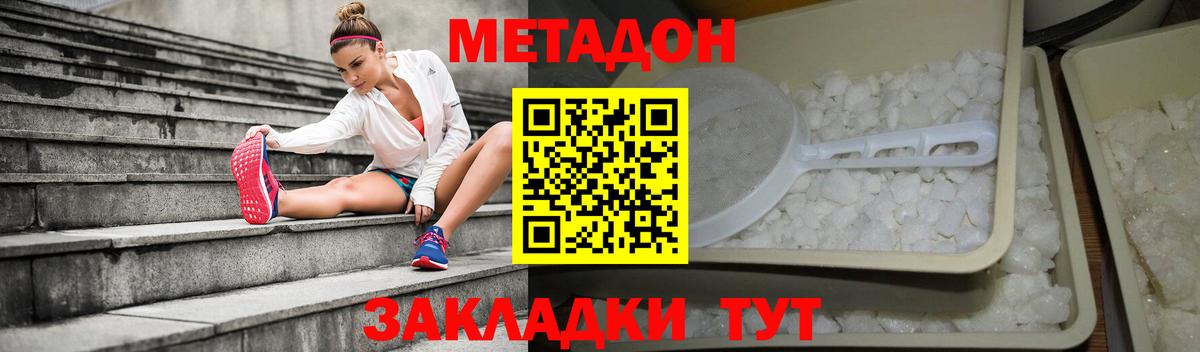 Коммунар  Метадон methadone  Вход с VPN 