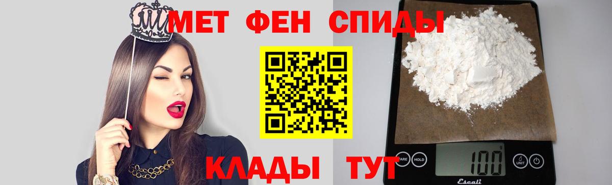 Метамфетамин  МЕТАМФЕТАМИН пудра  Вход с VPN  МЕТАМФЕТАМИН пудра  Коммунар 