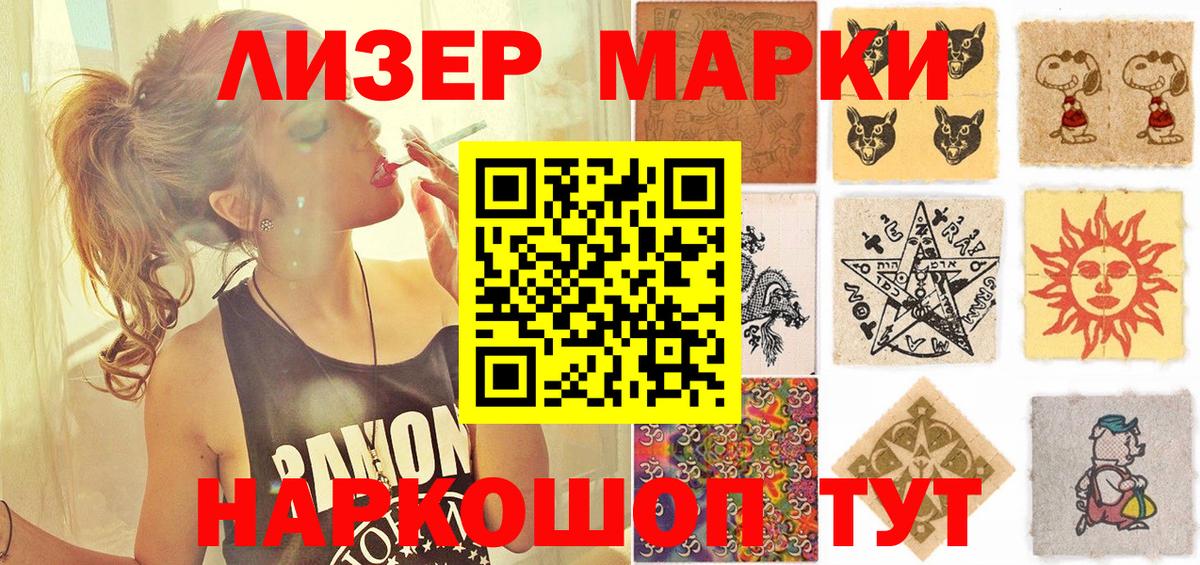 Марки 25I-NBOMe 1,8мг Коммунар