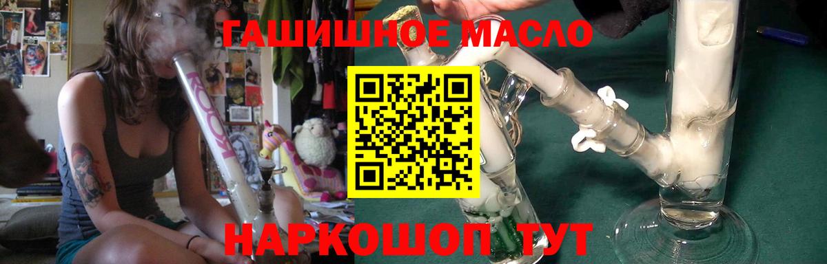 Дистиллят ТГК гашишное масло Коммунар