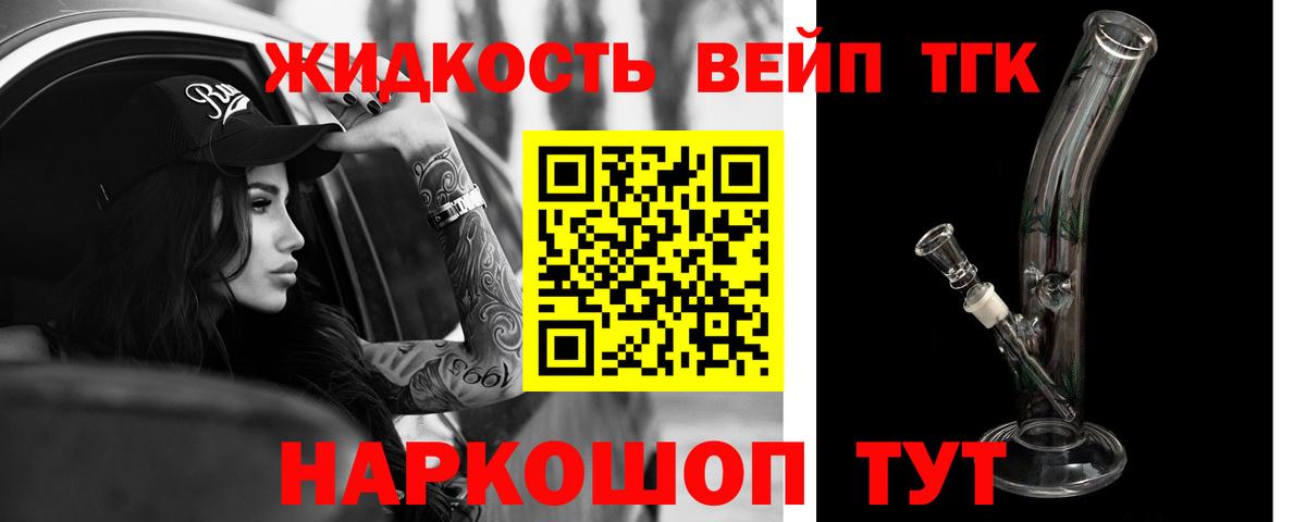 ТГК вейп с тгк  Вход с VPN  Коммунар 